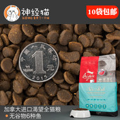 包邮 试吃10袋 渴望六种鱼猫粮试吃50g幼猫成猫全猫主食粮渴望散装