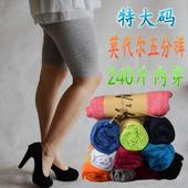 薄中裤 保险裤 防走光 加肥打底裤 加大码 女夏新莫代尔棉五分安全裤