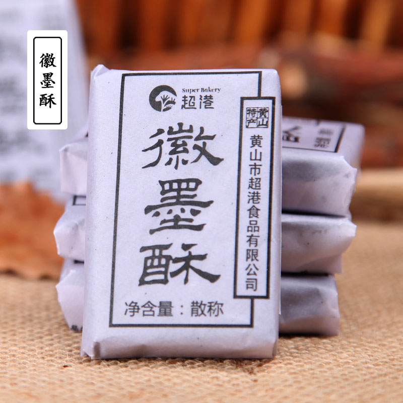 安徽特产黄山超港徽墨酥正宗墨子酥黑芝麻传统糕点徽州零食小吃
