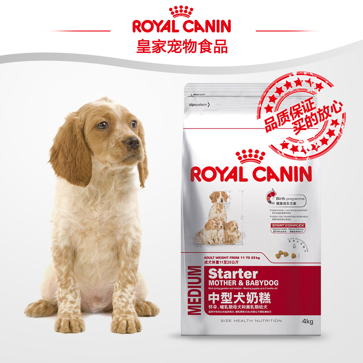 正品[皇家狗粮博美]皇家狗粮官网评测 皇家奶糕