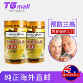 2瓶 Care黑蜂胶软胶囊2000mg 包邮 200粒 澳洲直邮进口Healthy