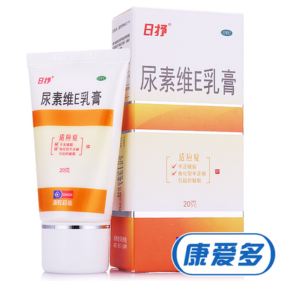 5支划算】信龙 尿素维E乳膏 20g手足皲裂角化