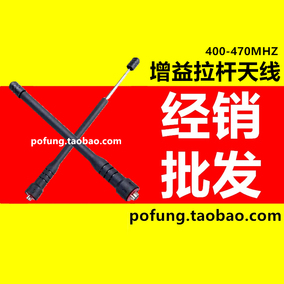 [折扣]uv5r天线正品 宝峰uv5r对讲机设置购买 u