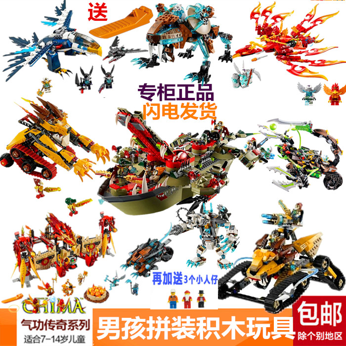 博乐10061气功传奇神兽70006鳄霸王指挥船兼容乐高拼装积木10298