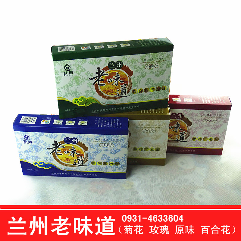 兰州老味道三泡台八宝茶 梦御三炮台盖碗茶 玫瑰菊花百合花原味