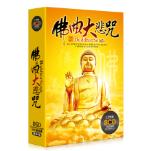正版佛教音乐大悲咒心经梵音佛曲汽车载cd光盘佛歌曲无损黑胶碟片