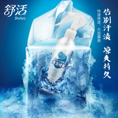 降温神器衣物清凉喷雾夏季夏天学生宿舍防暑清凉神器随身制冷喷雾