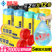 55cm 靓涤5卷加厚垃圾袋新料彩色厨房卫生间家用塑料袋中大号45