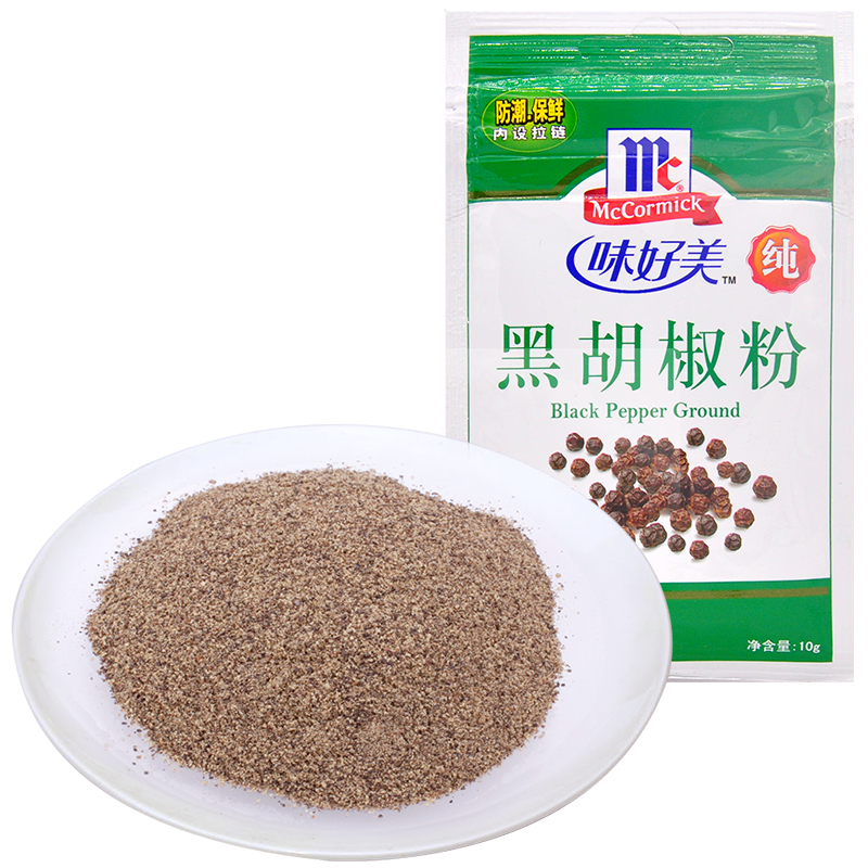 味好美 黑胡椒粉10g*2 花胡椒粉 牛排调料调味品厨房香辛料调味料