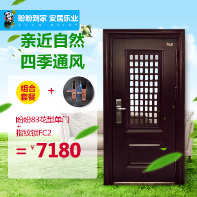 高雅居甲级安全门防盗门指纹解锁门进户门入户