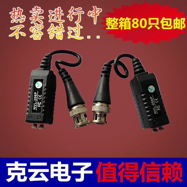 热销视频监控 监控bnc转网线接头 双绞线传输