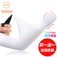 长款 套防晒女冰手套男袖 开车护臂手臂套袖 子紫外线夏季薄款 冰丝袖