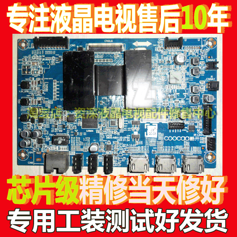 创维酷开55/49/42k1y液晶电视主板维修8a14/16 5800-a8a130-0p00