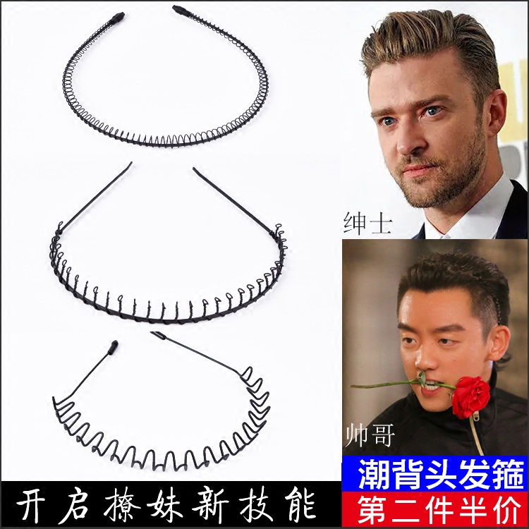 男士发箍潮男背头隐形压发窟头箍韩版运动发带简约波浪发卡子头饰