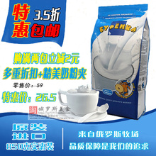 俄罗斯进口奶粉 成人中老年奶粉无添加大奶牛牌850g 全脂无糖 包邮