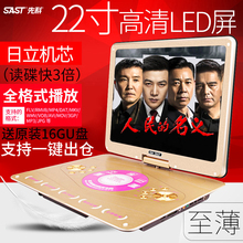 22寸移动DVD影碟机evd儿童带小电视便携式播放器 2188B 先科 SAST