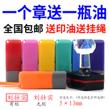 印章制作名字个人刻姓名章人名私章护士私人盖章签名定制光敏定做