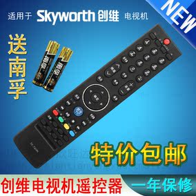 正品[创维酷开遥控器]创维酷开电视遥控器评测