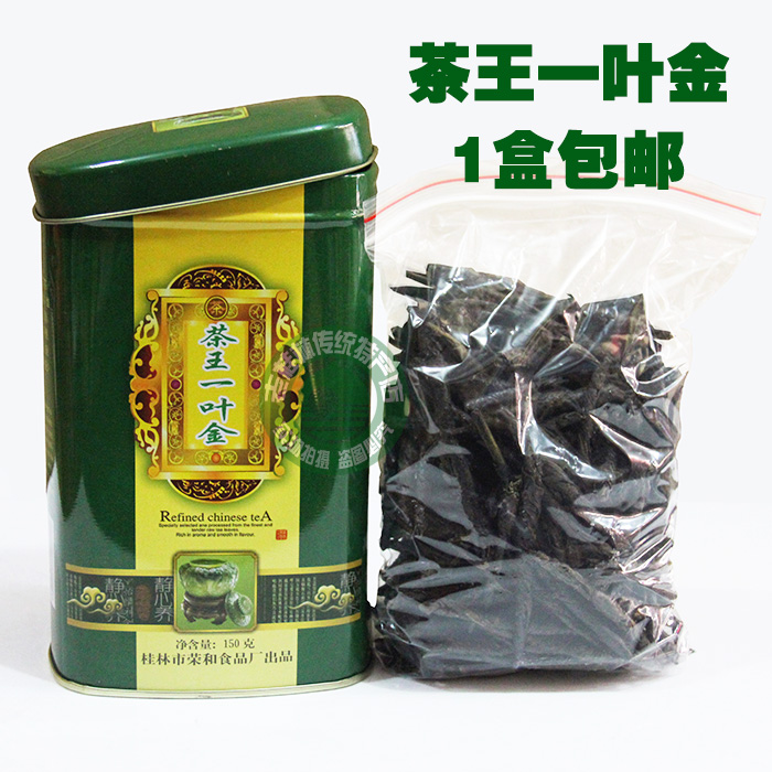 1盒包邮 荣和茶王一叶金 苦丁茶150g 养身茶叶 桂林特产