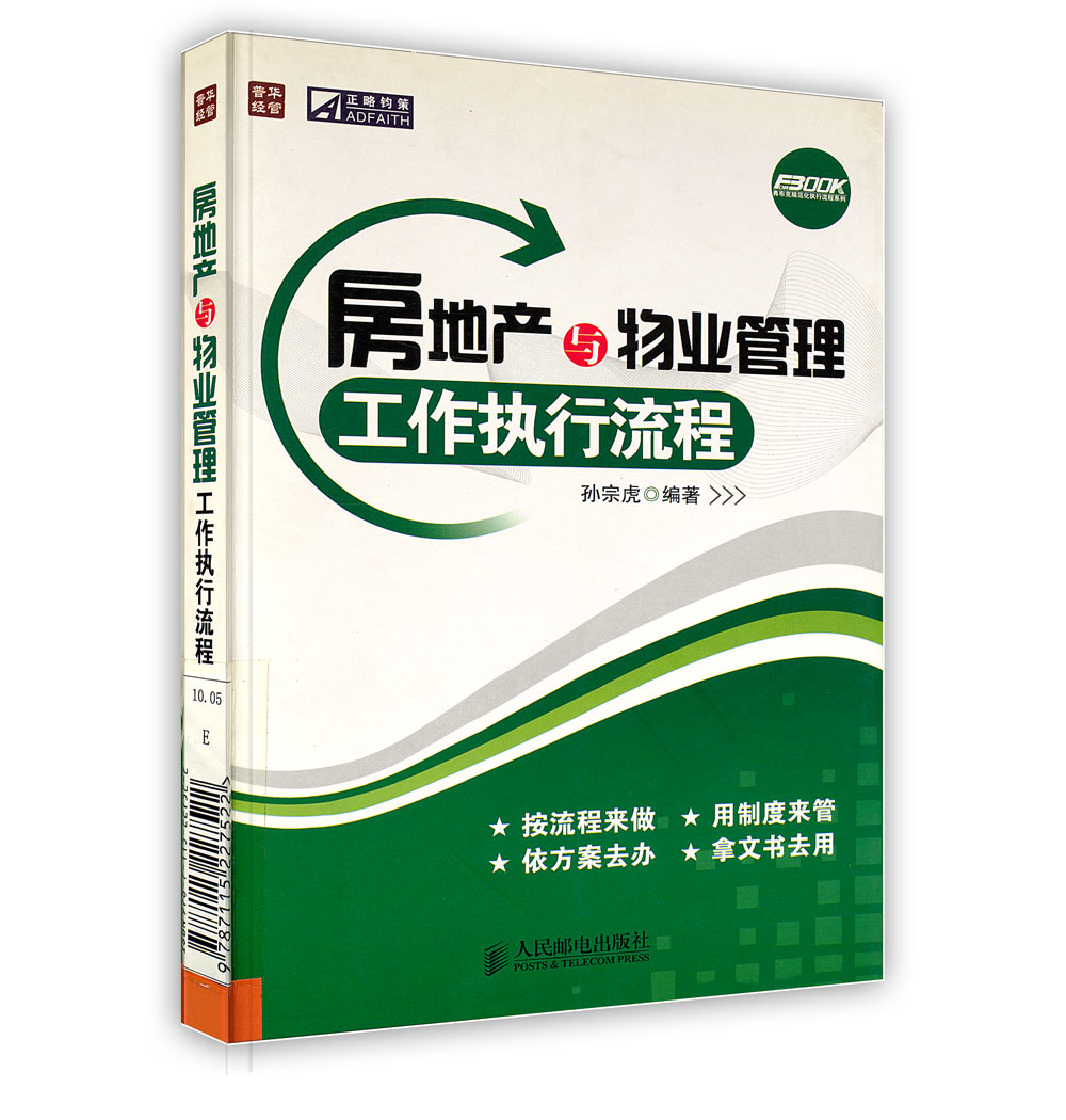 业管理员上岗证评测 物业管理员工作内容图片