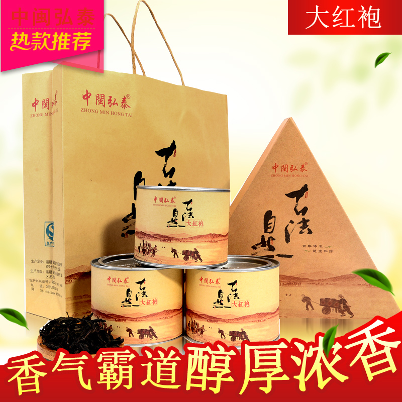 中闽弘泰大红袍 武夷岩茶 武夷山茶叶 乌龙茶 正品大红袍礼盒210g