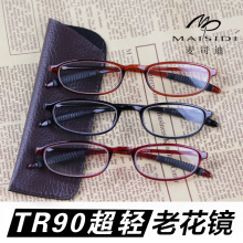 舒适防疲劳老光眼镜女男士 TR90超轻老花镜老人全框老花眼镜时尚