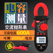 珍万能表数显自动量程交直流钳形电流表 钳形表万用表数字高精度袖