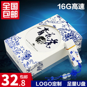 车载高速优盘16gU盘公司活动创意实用礼品定制logo 青花瓷u盘16g