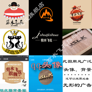 logo制作手機淘寶店鋪店標設計qq微信簡約頭像背景yy動態頭像素材_裝修圖庫 logo制作手機淘寶店鋪店標設計qq微信簡約頭像背景yy動態頭像素材