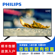 Philips/飞利浦 32PHF5201/T3 32英寸IPS硬屏智能液晶平板电视机