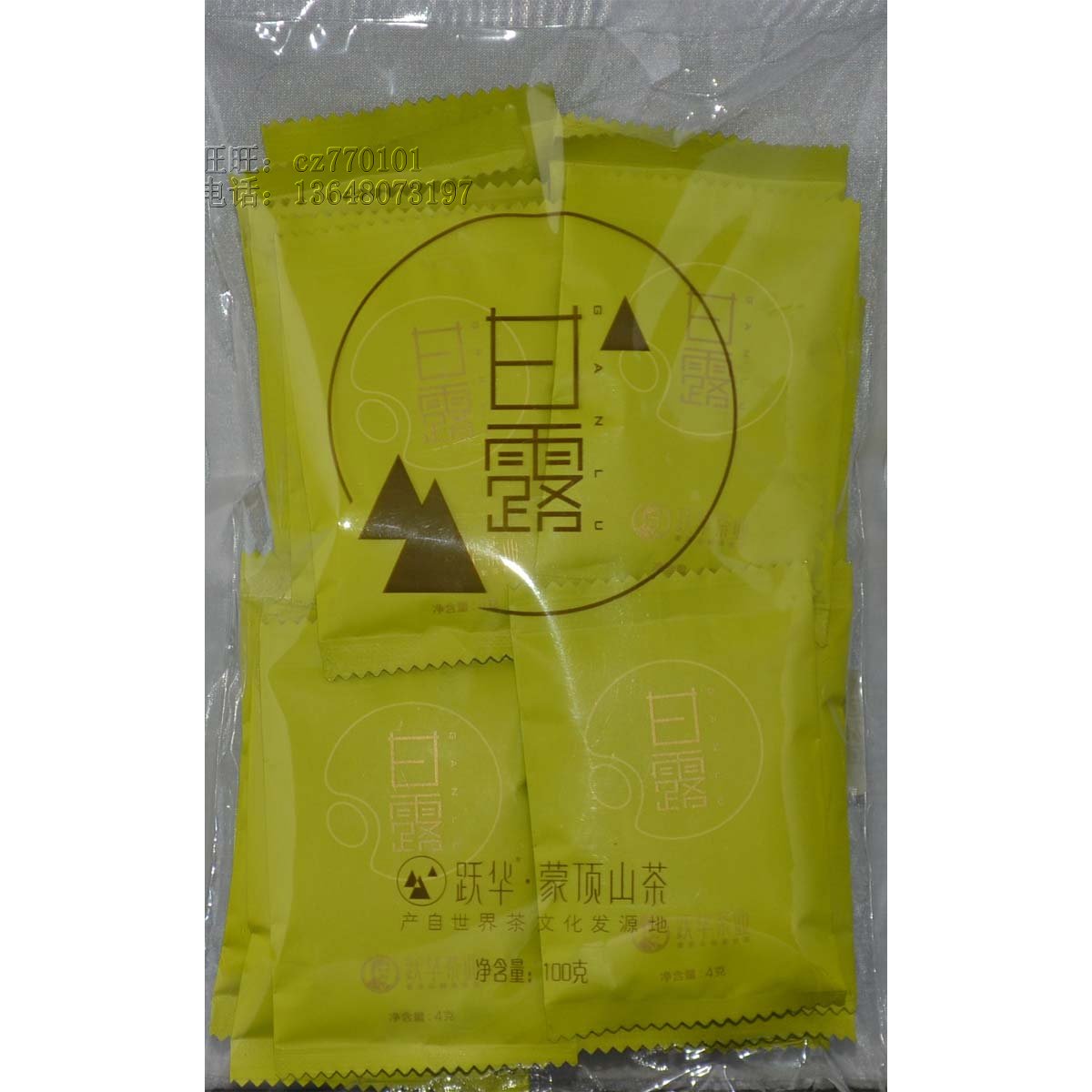 雅安 蒙顶山茶 蒙顶跃华茶业 甘露 100g 2016年新茶