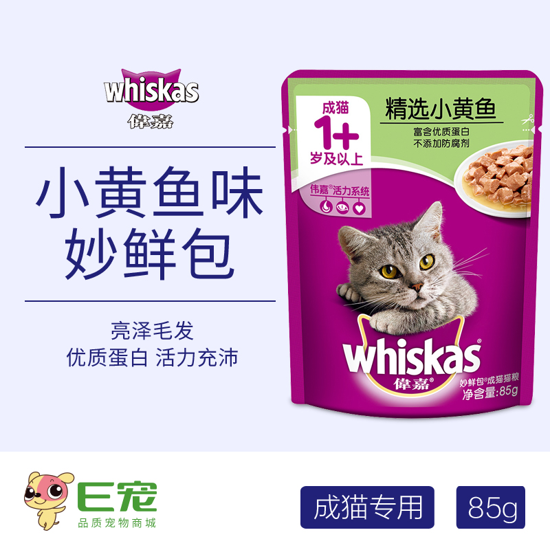 玛氏宠物食品 伟嘉成猫粮妙鲜包小黄鱼味85g猫咪湿粮挑嘴猫咪主粮