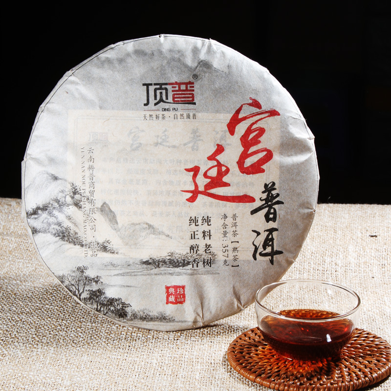 顶普茶叶普洱茶熟茶饼茶勐海宫廷贡饼正品云南七子饼357g特价包邮