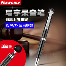 纽曼取证录音笔微型远距专业迷你高清自动降噪超小型写字笔形收音