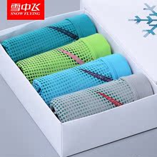 <em>南极人</em> 四条礼盒装 男<em>内裤 纯棉</em>U凸平角底裤内