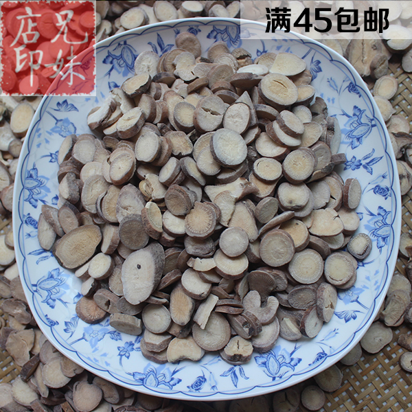 湘西野生特级白芍片 农家新切 无硫白芍药磨粉 四物汤原料 250g