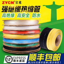 30mm加厚透明电工电线数据线修复 热缩管绝缘套管1