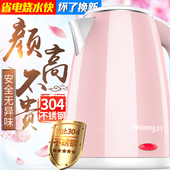 200B6电热水壶304不锈钢家用烧水壶开水壶自动断电快壶小 卫宁