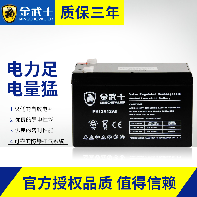 12v12ah蓄电池12v12安童车音响照明监控安防12伏电动喷雾器电瓶