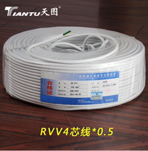 每米4.3元 0.5 可视对讲门铃信号线专用连接线缆RVV4