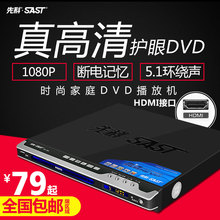 EVD播放机HDMI高清VCD碟机 258 先科 DVD影碟机家用dvd SAST