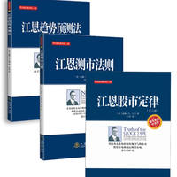 正版包邮 波浪时空体系 股市趋势分析技术大全