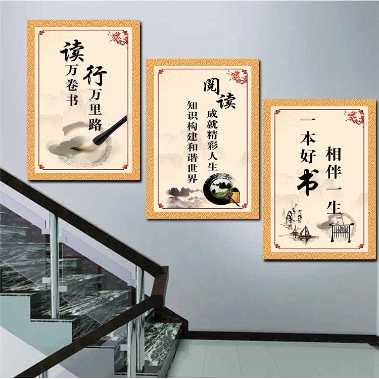 学校教室布置装饰画走廊楼梯间墙面壁画幼儿园挂画中国风创意字画