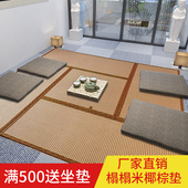 榻榻米地垫椰棕芯定做日式环保定制塌塌米床垫踏踏米炕垫地台垫