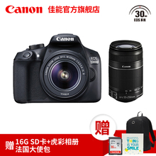 双镜头套机 250mm 55mm Canon 佳能 1300D EOS 旗舰店