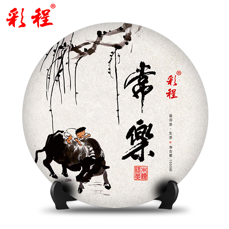 彩程茶叶 2016年普洱茶生茶常乐生饼1000g七子饼茶新茶春茶叶特价