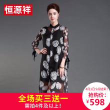 恒源祥2017夏季新款女装套裙女两件套真丝连衣裙碎花长裙子桑蚕丝图片