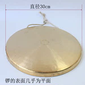 秦翔铜锣 30cm 马锣 30公分 平面已售0件 ￥ 230.0 ￥230.