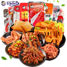 鸭掌 特产零食组合礼包 鸭翅肉类熟食共8包 鱼豆腐 俏嘴巴土鸡爪