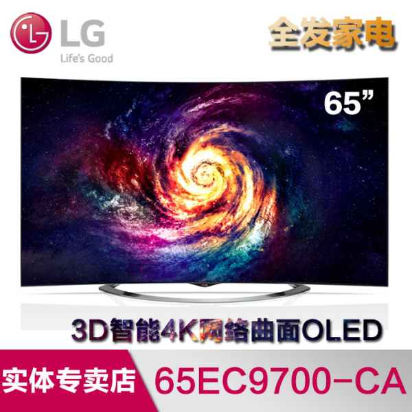 热销3D电视 65EC9700_易购客 65寸液晶电视